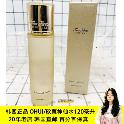 欧蕙神仙水五代升级120毫升