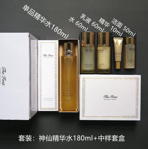 欧蕙神仙水增量套盒    (神仙水180，水乳60，精华10，洁面50)