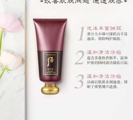 whoo后津率享洗面奶 正装红华凝香保湿洁面乳180ml 温和卸妆清洁