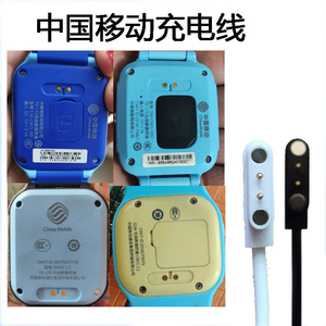 中国移动C1科大讯飞YW4守护星G5通用电话手表磁吸式充电线充电器