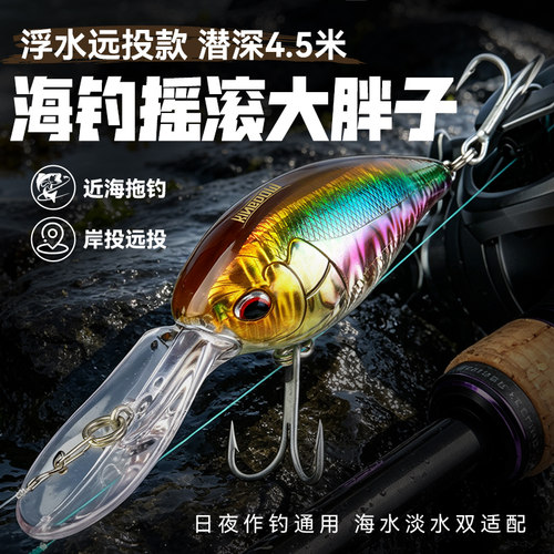国王路亚海钓摇滚胖子路亚饵