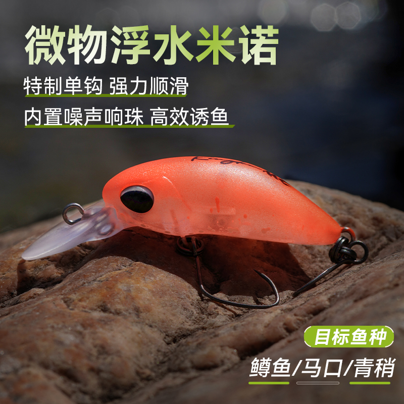 国王路亚饵浮水米诺日系溪流微物