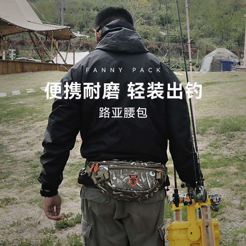 国王路亚路亚腰包便携耐磨