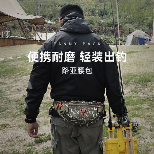 国王路亚路亚腰包便携耐磨