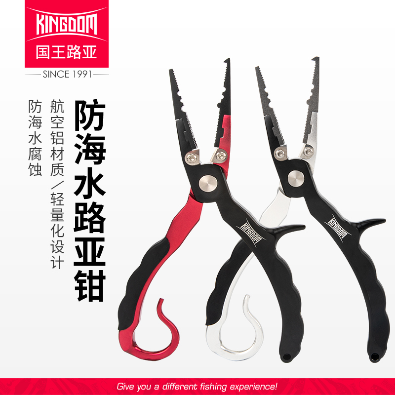国王路亚防海水路亚钳多功能一体