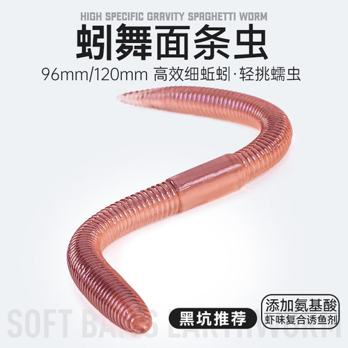 国王路亚蚓舞面条虫黑坑推荐软饵