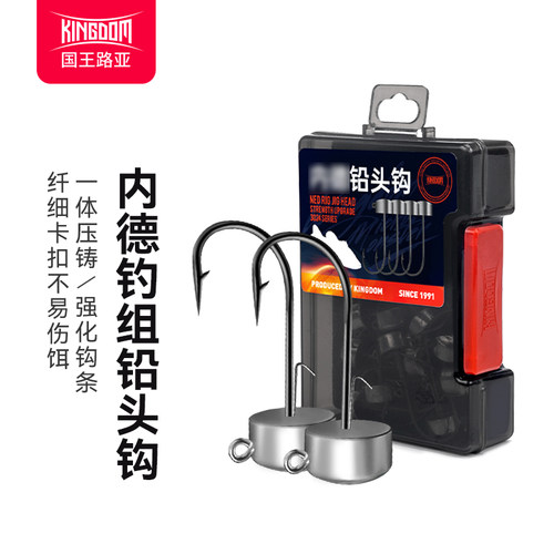 国王路亚鳜鱼鲈鱼翘嘴內德铅头钩