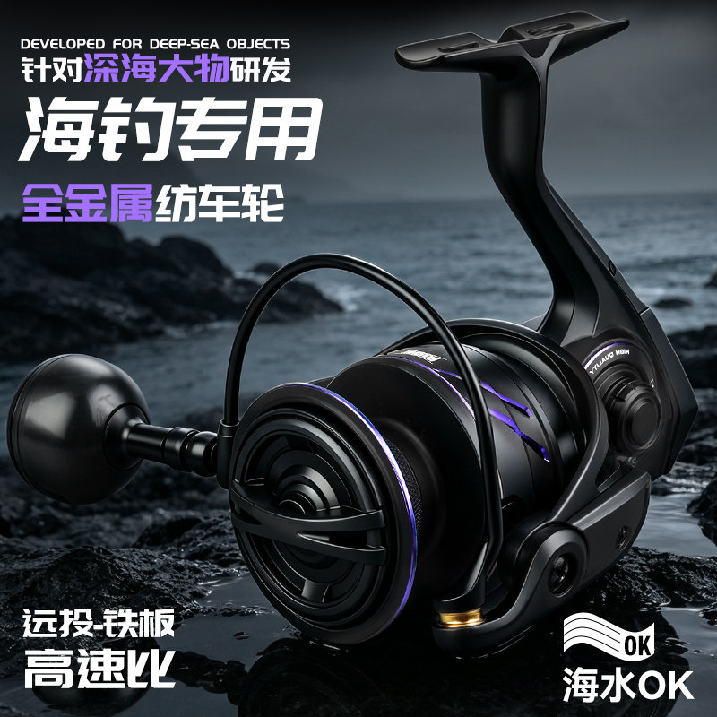 国王路亚海钓纺车轮防海水全金属远近海船钓铁板高速比泰格曼pro