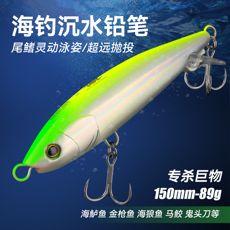 国王路亚沉水铅笔路亚饵海钓远投金枪鱼大克重巨物专用假饵硬饵