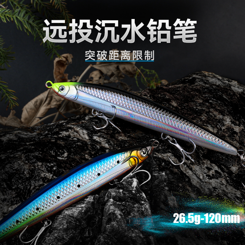 国王路亚远投沉水铅笔路亚饵颤沉海钓鲈鱼淡水翘嘴鱤鱼假饵硬饵