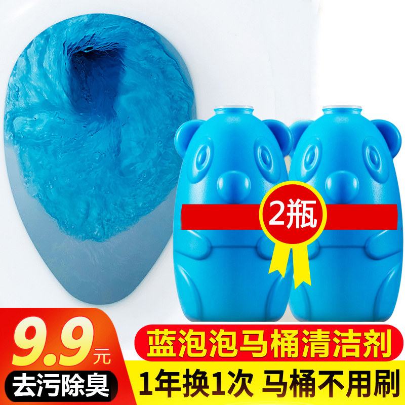 洁厕灵蓝泡泡厕所用马桶清洁剂除臭清香去异味除垢家用耐用洁厕宝