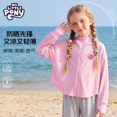 小马宝莉女童防紫外线防晒衣