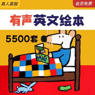 绘本英文课件PPT幼儿园英语英文小学儿童绘本启蒙电子版视频故事
