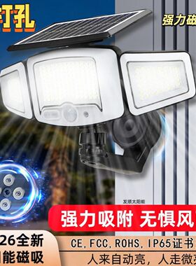 太阳能磁吸感应壁灯安装简便