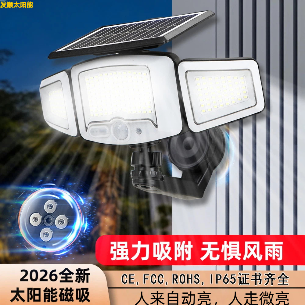 绿凡仕太阳能三头磁吸感应壁灯