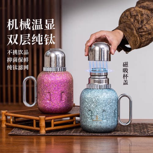九象纯钛保温壶养生礼品