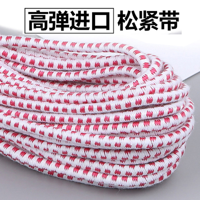圆形松紧带高弹力进口裤子裤脚裤腰带帽子衣服儿童家用松紧绳