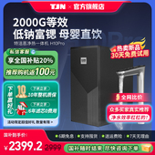 特洁恩瞬热净水器家用直饮厨房自来水ro反渗透All 6年滤芯