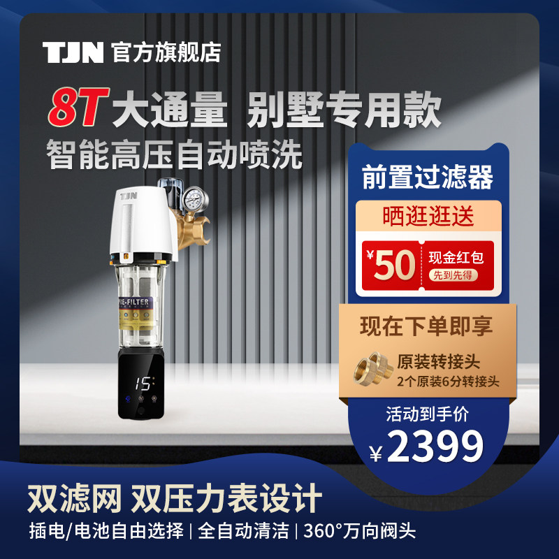 Germany TJN High-end Preposition filter intelligence fully automatic Rinse household Running water villa The big housein the Kitchen Appliances , Water Purifier  category - from Buy2taobao.com to provide professional Taobao agent buy service