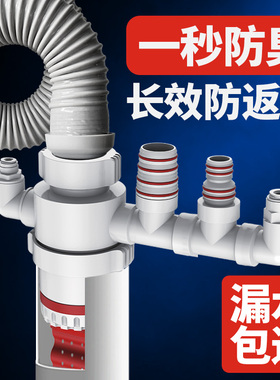 万康厨房下水管排水管三通接头水槽洗菜盆下水管道防臭神器三头通