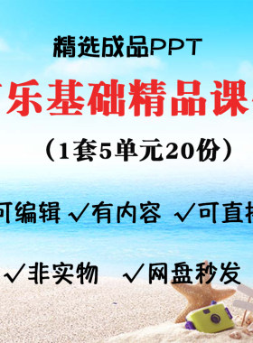 声乐基础课件高职高专学习资料音乐教育专业PPT 歌唱发声技巧形式