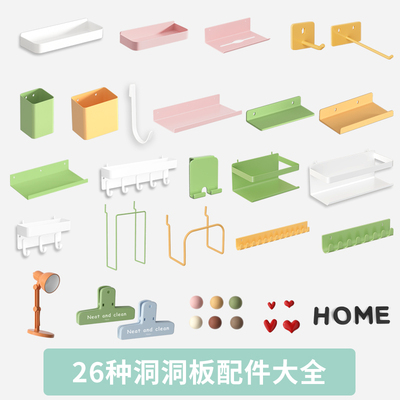 2026新款洞洞板用配装圆孔置物钩饰架墙面上免挂打书孔吸桌收专纳