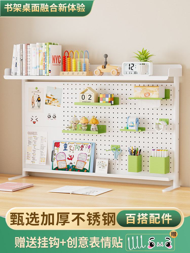 桌上书架洞洞板桌面书桌置物架学习桌电脑桌夹式收纳架儿童立式,住宅家具,书架,淘宝优惠券,粉丝福利购,淘宝优惠卷