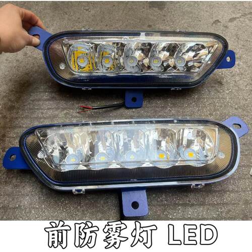 适配福田欧曼EST防雾灯LED雾灯