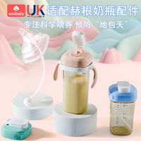 适配赫根奶瓶配件直饮吸管杯手柄重力球鸭嘴heheo奶嘴学饮水杯盖