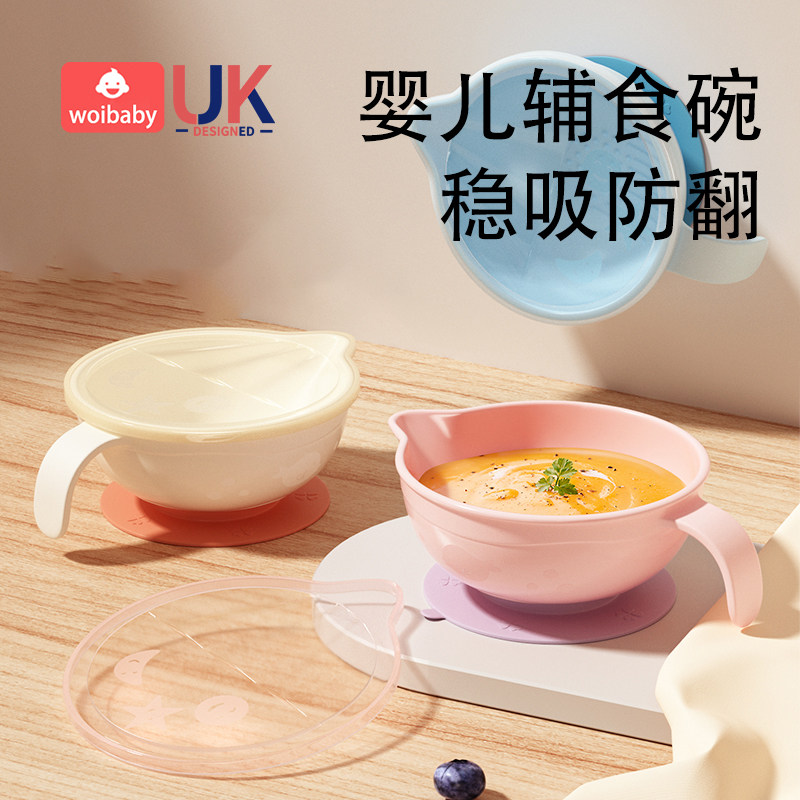 儿童辅食碗带吸盘防翻送辅食勺