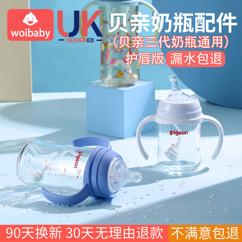 适配奶瓶配件第三代吸管手柄宽口径奶嘴吸管式鸭嘴把手重力球,婴童用品,奶瓶把/手柄,淘宝优惠券,粉丝福利购,淘宝优惠卷