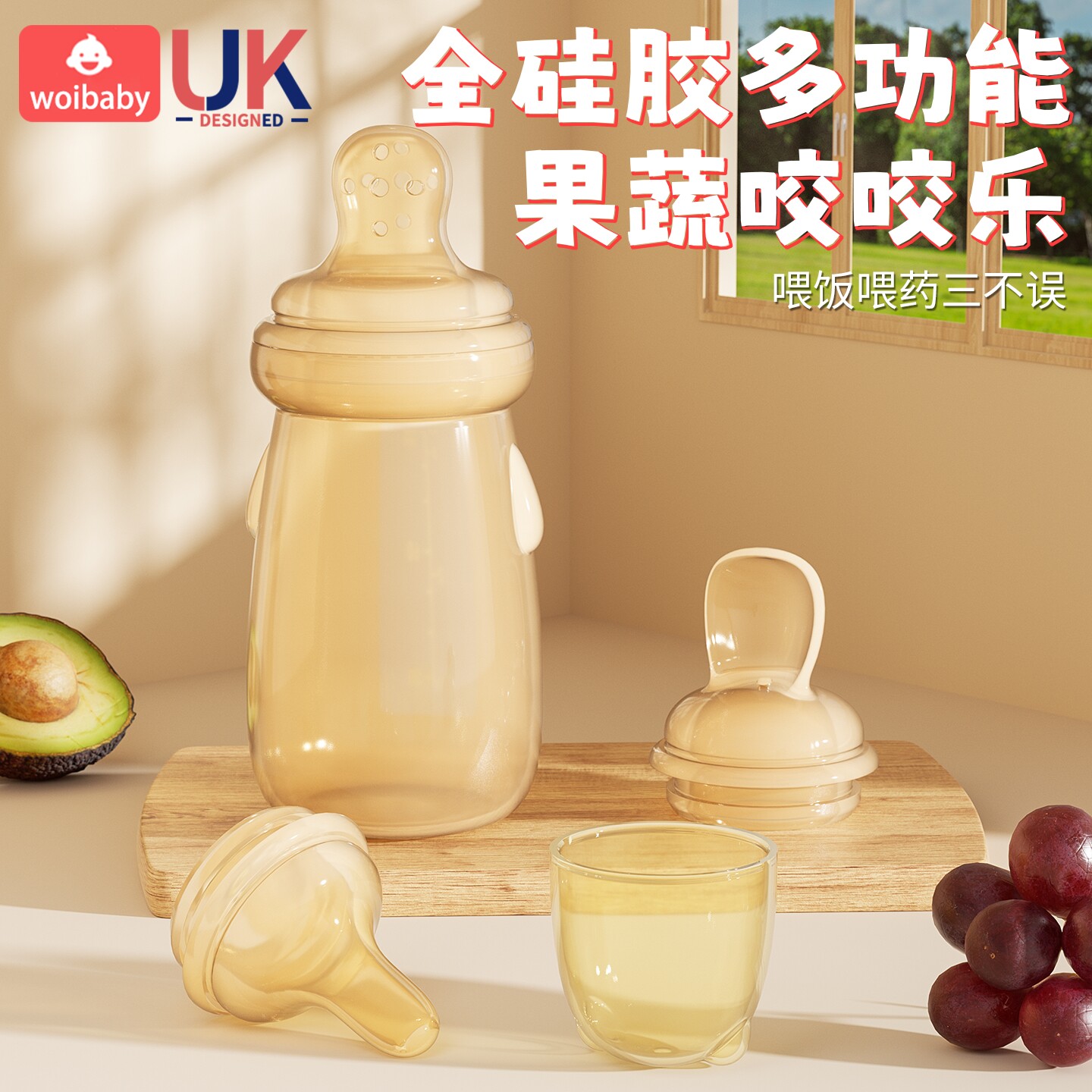 硅胶喂药神器婴儿防呛一瓶三用宝宝辅食勺果蔬咬咬乐挤压式小奶瓶