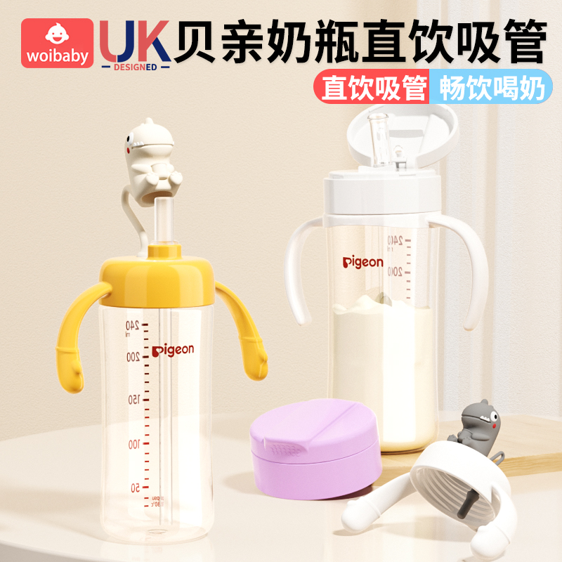适配贝亲直饮吸管奶瓶配件第三代防喷学饮重力球吸管杯翻盖水杯头