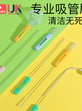 吸管刷子奶瓶清洁刷婴儿洗奶瓶吸管刷子加长细长弯加粗杯盖清洗刷