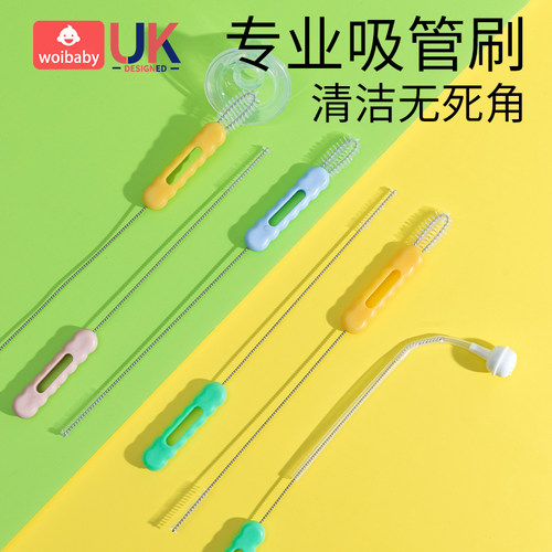 woibaby婴儿奶瓶吸管杯盖刷长刷