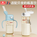 适配贝亲奶瓶配件直饮吸管第三代宽口径吸管学饮嘴手柄PPSU通用