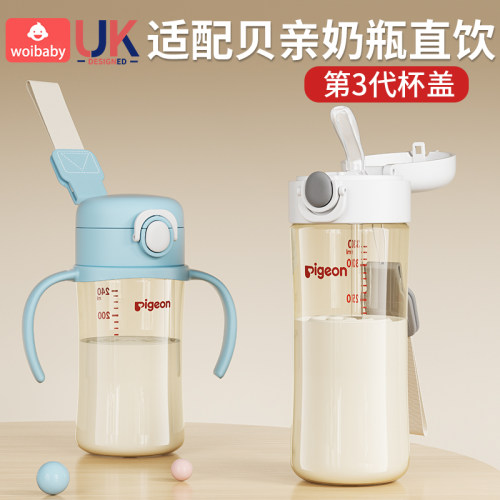 适配贝亲奶瓶配件宽口径直饮吸管