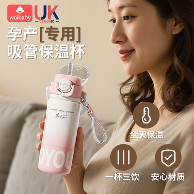 产妇孕妇专用水杯儿童吸管杯