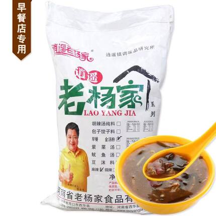正宗逍遥老杨家胡辣汤料胡辣汤粉金汤粉早餐专用胡辣汤粉麻辣微辣