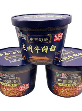清真小香厨中央厨房兰州牛肉面