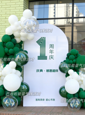 墨绿色白色波波球套装
