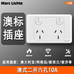 澳标二开二插10A澳大利亚新西兰澳规两开六孔双三插墙壁开关插座