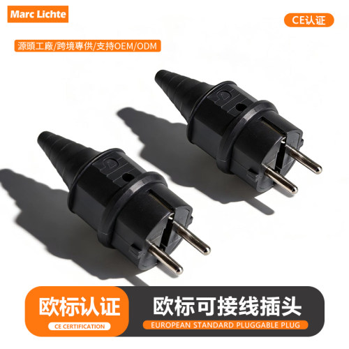 欧标防水可接线工业插头16A