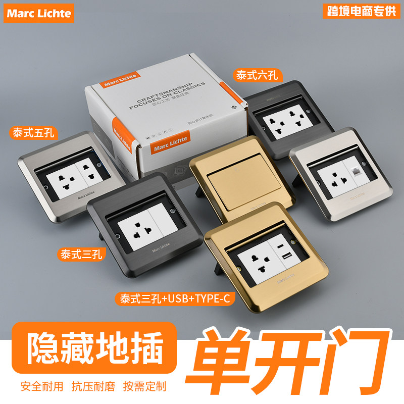 泰式120型不锈钢地插座通用