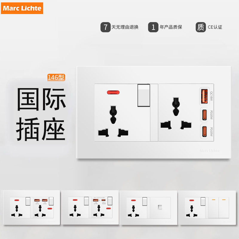 英美欧标一开三孔USB+20W插座