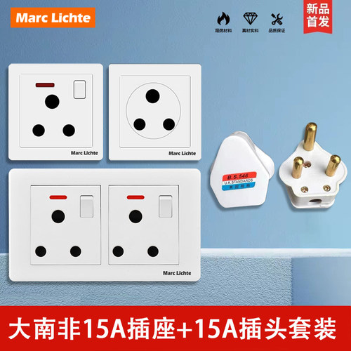 大南非插座15A圆三孔英式印度