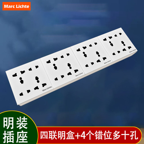 86型明装英式通用十孔插座