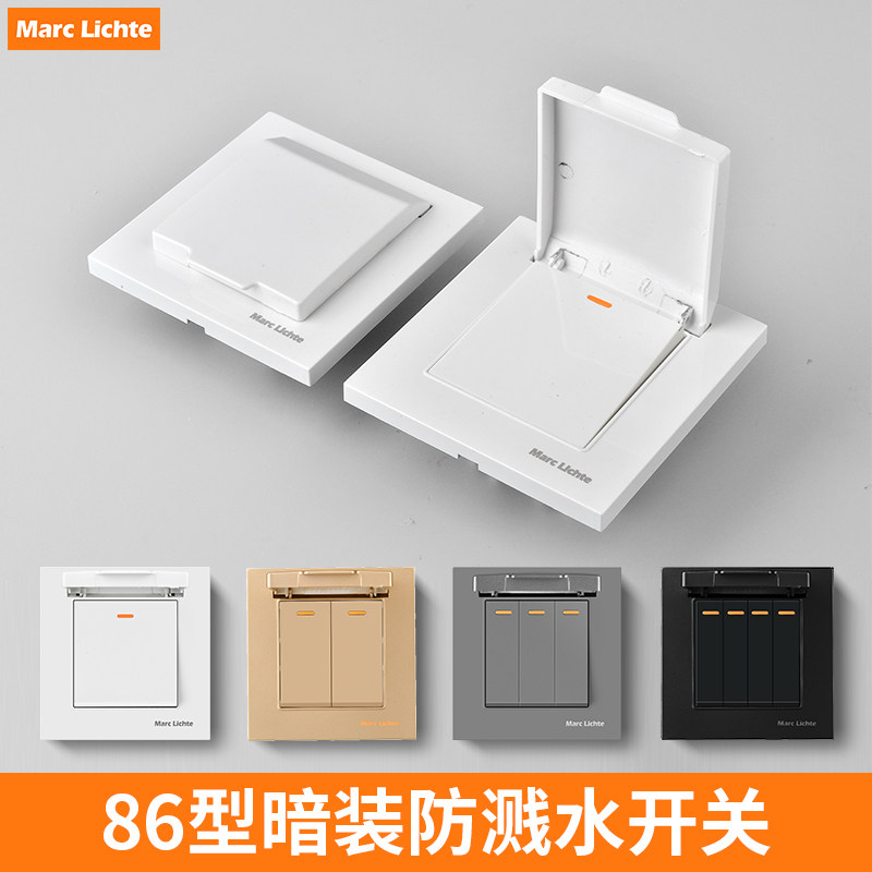 一体保护盖家用防水开关