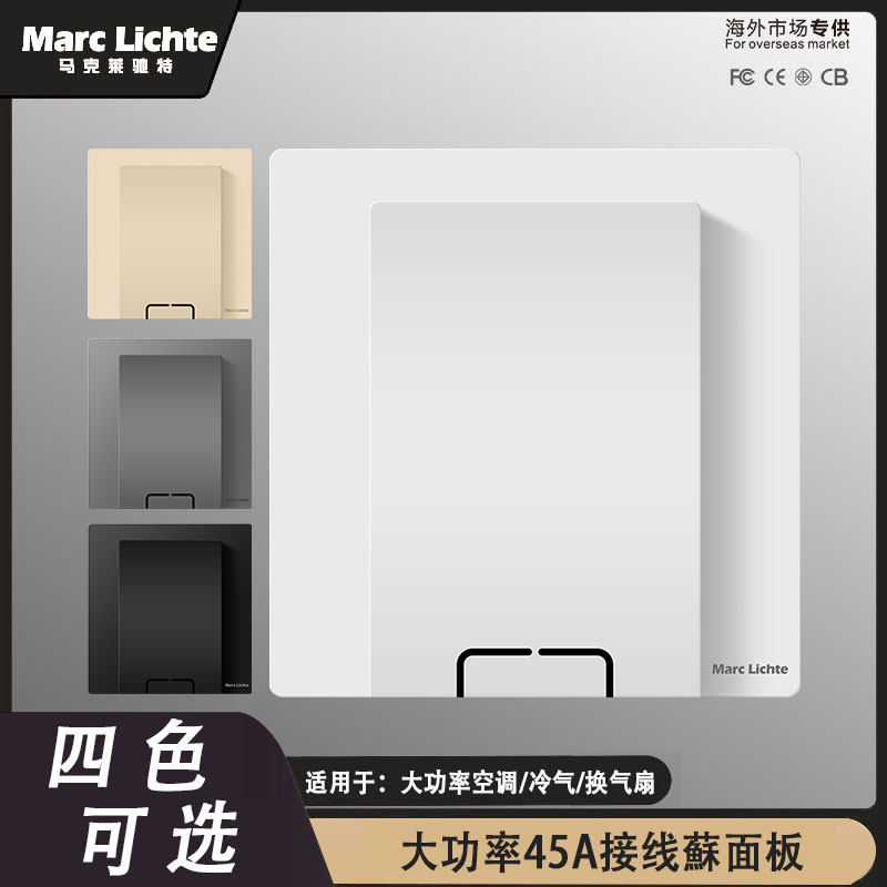 接线插座肚脐蘇大功率45A86型暗装面板家用冷气空调出线接线孔