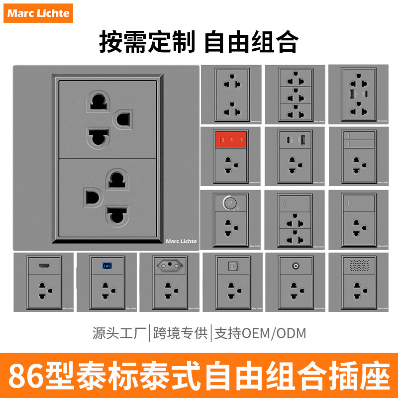 泰式86型16A六孔USB墙插